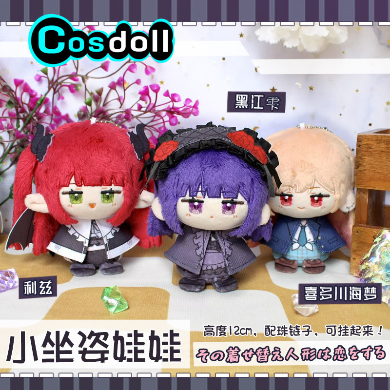 Tersedia Boneka Plushie Kitaga - Kitagawa Anime Cosplay ulasan dan harga