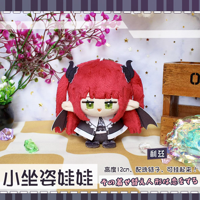 Tersedia Boneka Plushie Kitaga - Kitagawa Anime Cosplay ulasan dan harga