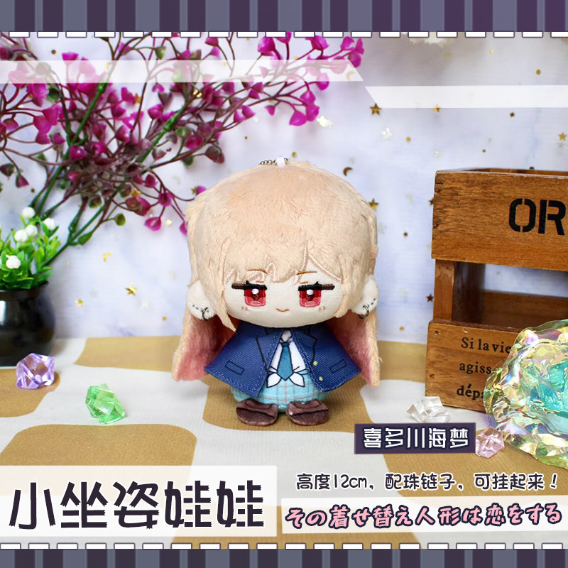 Tersedia Boneka Plushie Kitaga - Kitagawa Anime Cosplay ulasan dan harga